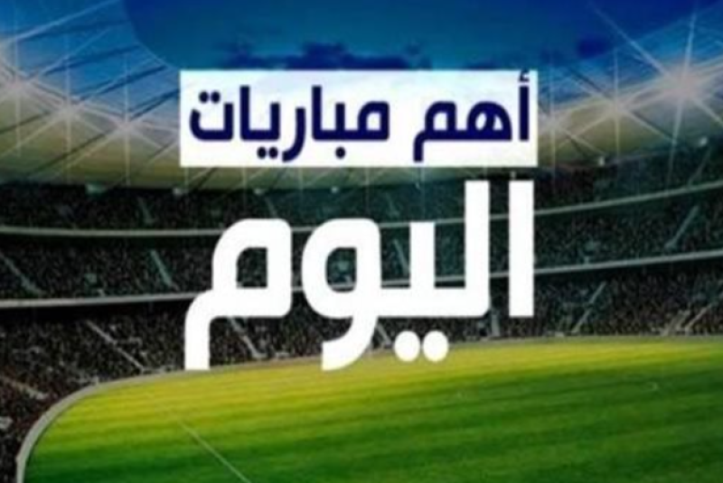 مواعيد مباريات كأس العالم