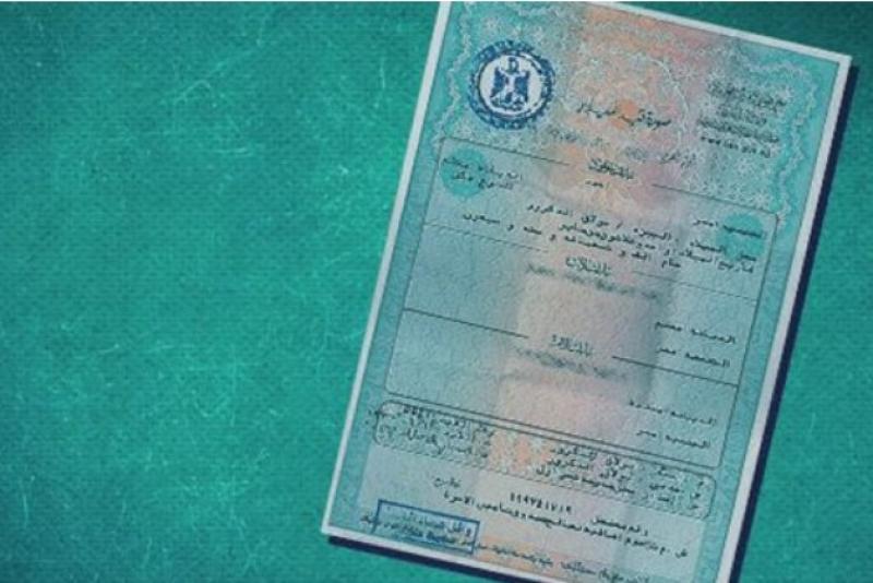 استخراج شهادات الميلاد