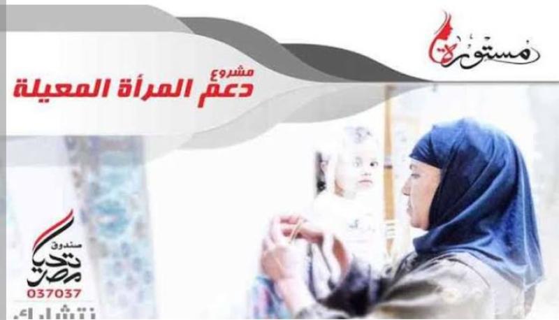  مبادرة مستورة 2025