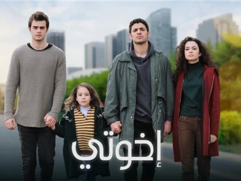 مسلسل اخوتي الحلقة 83 مترجمة للعربية HD