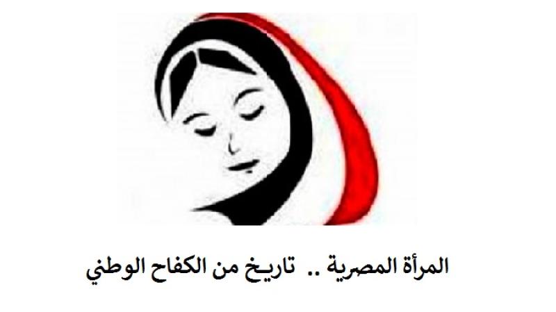 دعم المرأة المصرية 