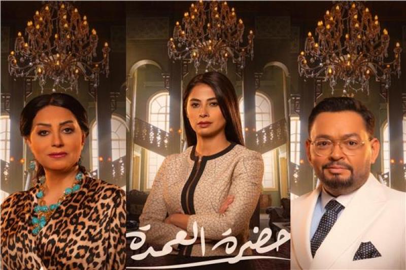 مسلسل حضرة العمدة الحلقة 28 HD