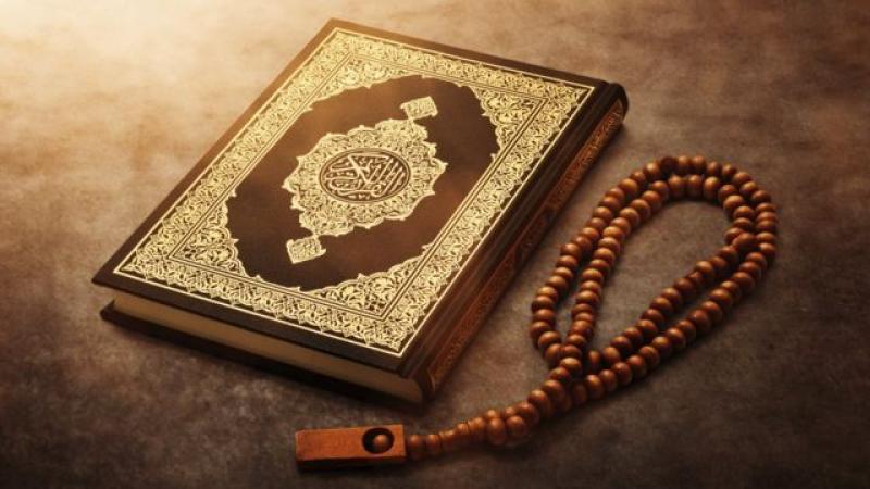 القرآن