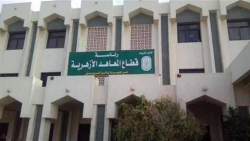 الإدارة المركزية للامتحانات بقطاع المعاهد الأزهرية