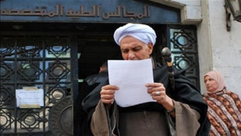 العلاج على نفقة الدولة