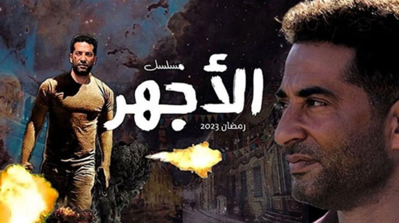 مسلسل الأجهر الحلقة 20 HD