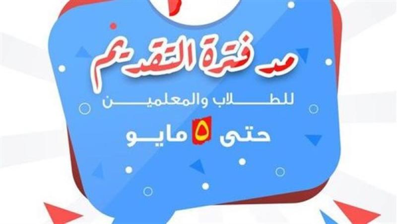 المدارس المصرية اليابانية