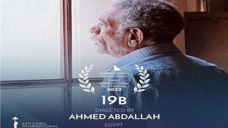 فيلم 19 ب