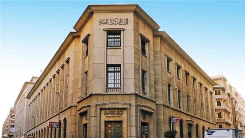 موعد الاجتماع القادم للبنك المركزي
