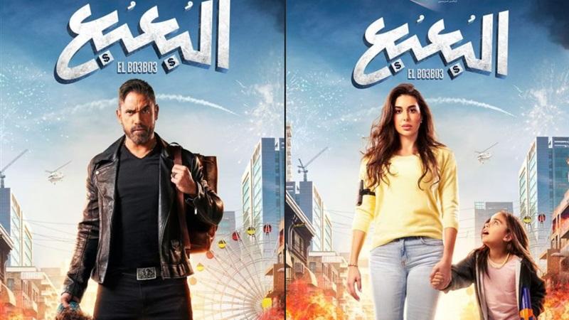 فيلم البعبع