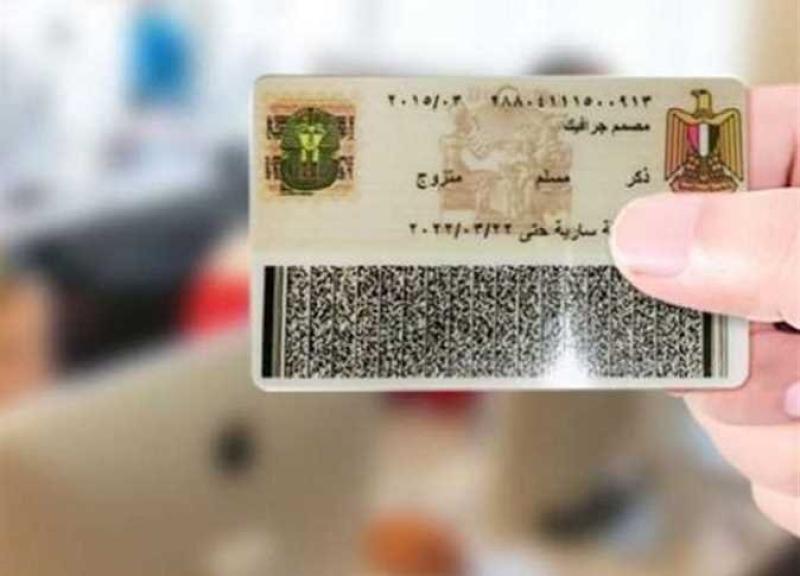  البطاقة الشخصية