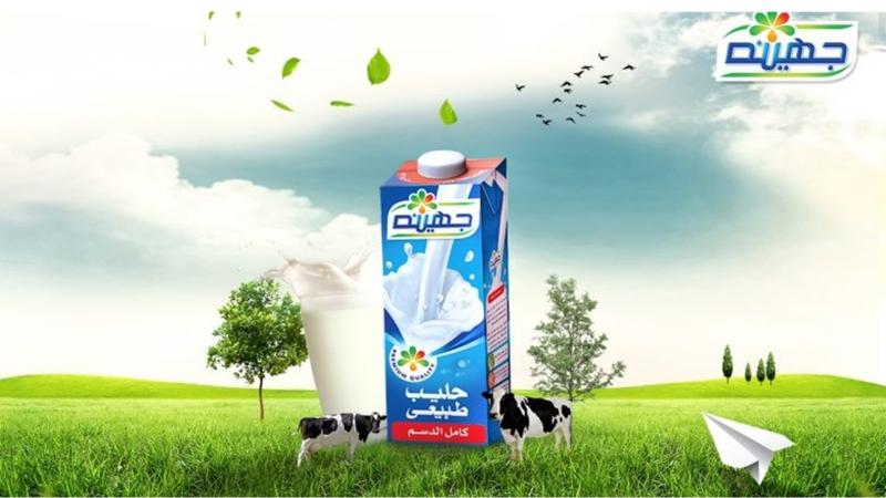 شركة جهينة