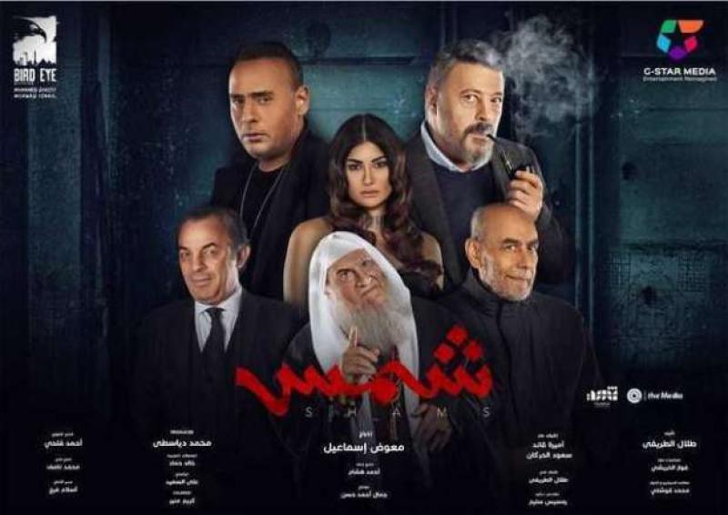 فيلم شمس