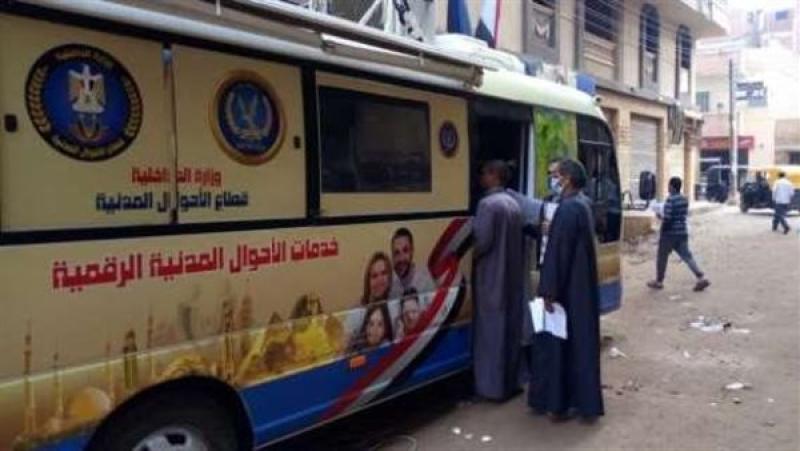 الأحوال المدنية