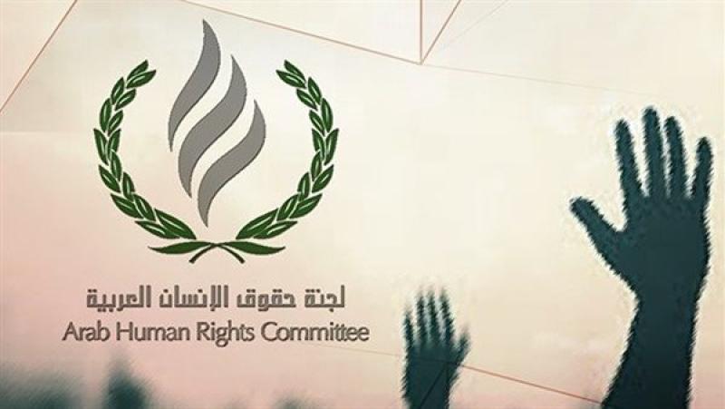 حقوق الإنسان العربية