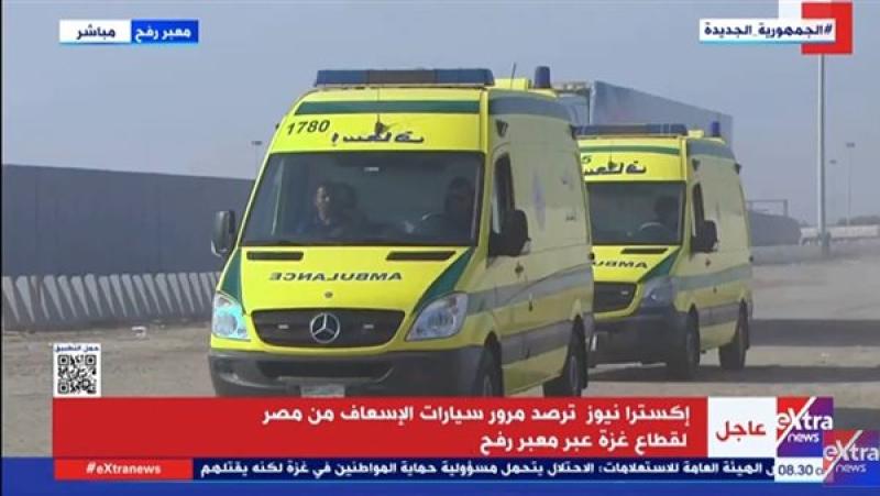 سيارات إسعاف من مصر لقطاع غزة