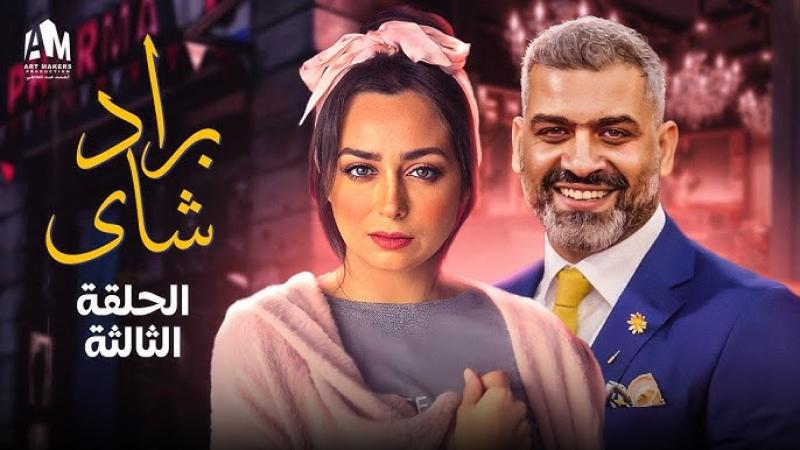 هبة مجدي وهاني عادل