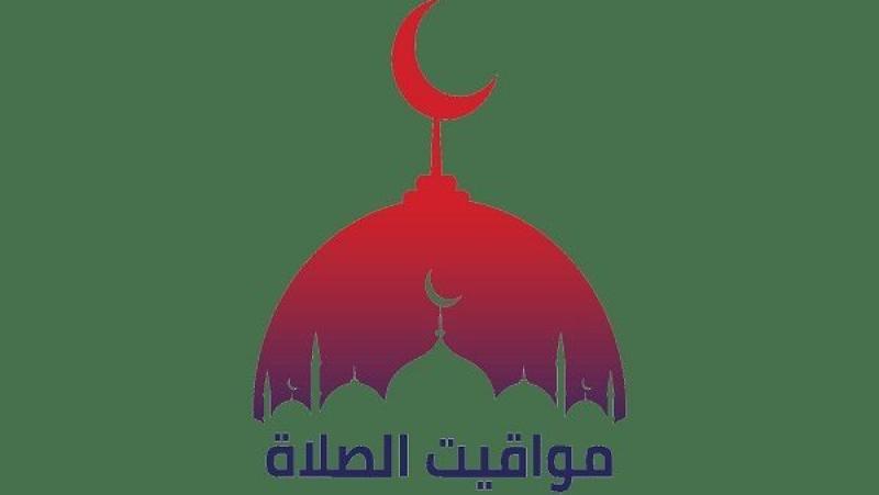 مواقيت الصلاة 