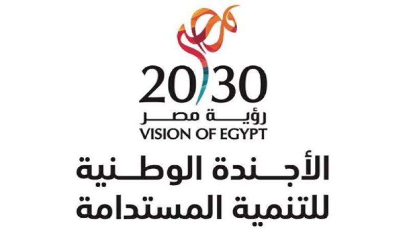  رؤية مصر 2030