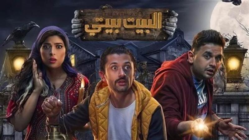 مسلسل البيت بيتي