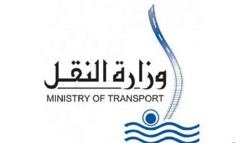 وظائف وزارة النقل 2024