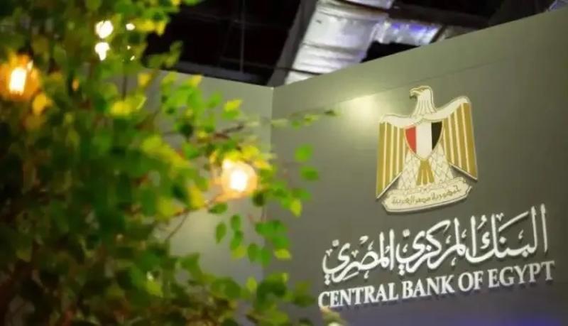 اجتماع البنك المركزي