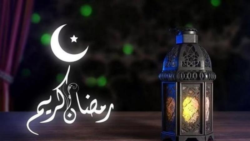 رمضان