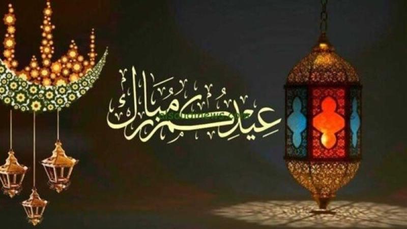موعد إجازة عيد الفطر
