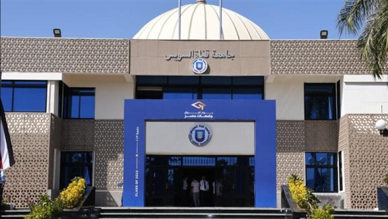 جامعة قناة السويس