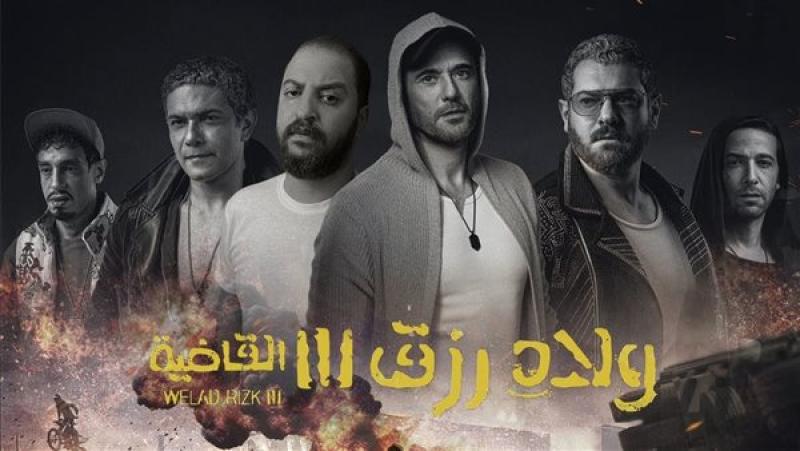 فيلم أولاد رزق