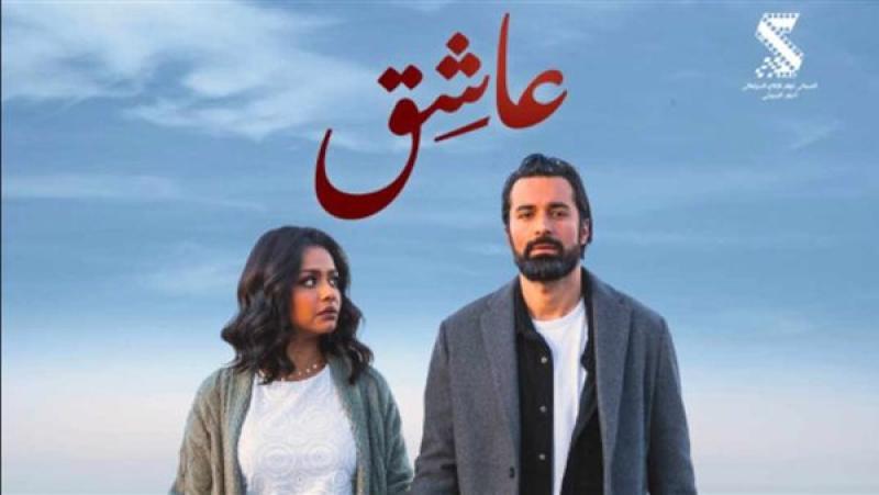 فيلم عاشق