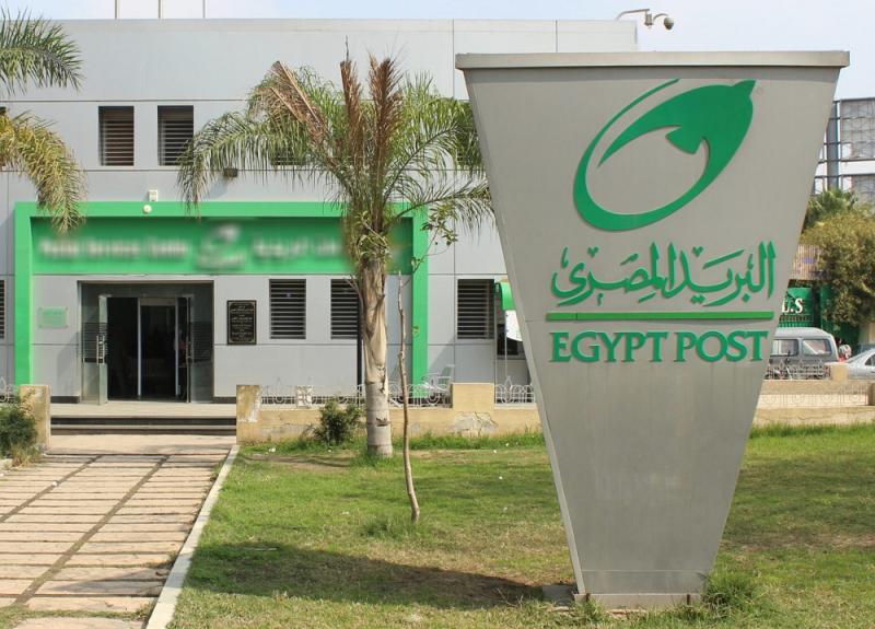 البريد المصري