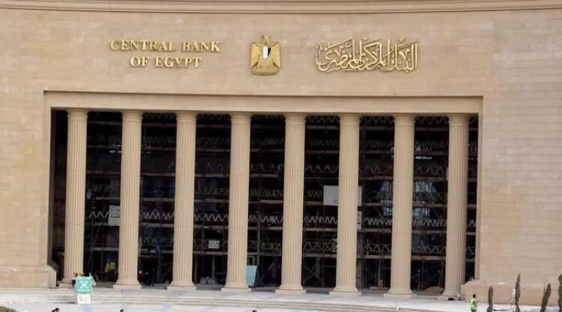 اجتماع البنك المركزي