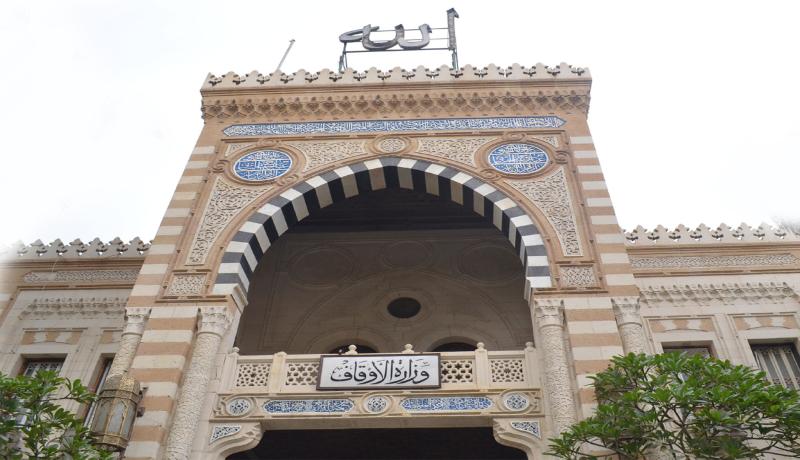 الأوقاف