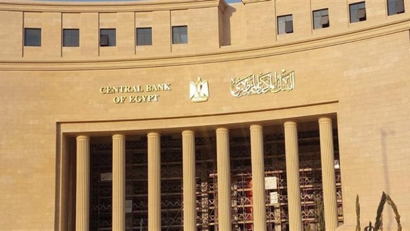 البنك المركزي
