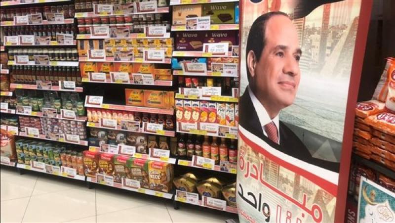 مبادرة كلنا واحد