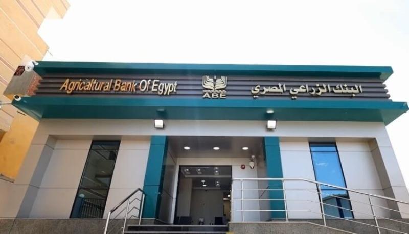 وظائف البنك الزراعي المصري