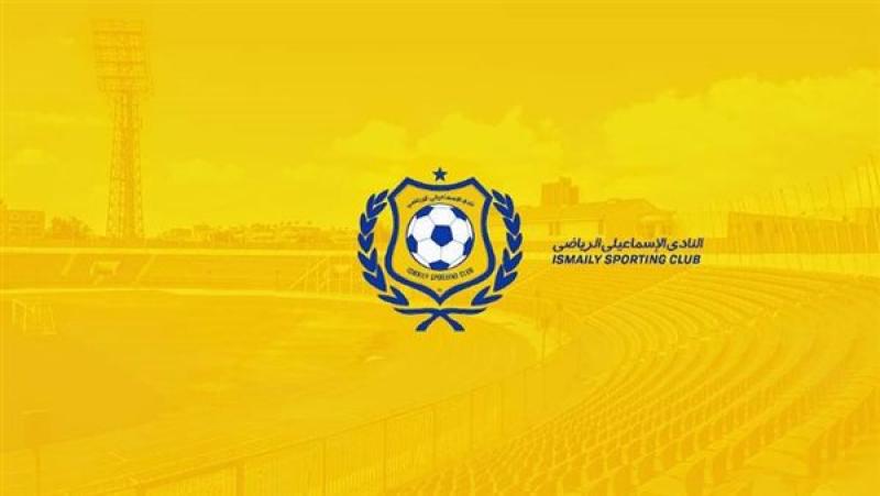 النادي الإسماعيلي