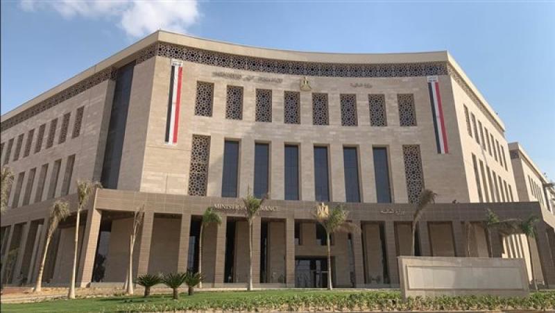 ,وزارة المالية