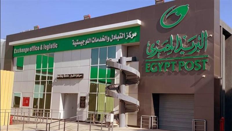 البريد المصري