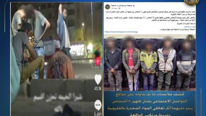 حيقية فيديو متعاطي المخدرات