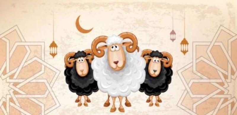 عيد الأضحى