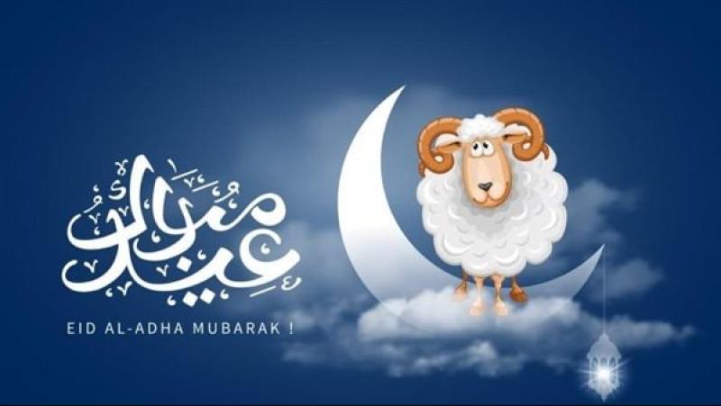 وقفة عرفة وعيد الأضحى