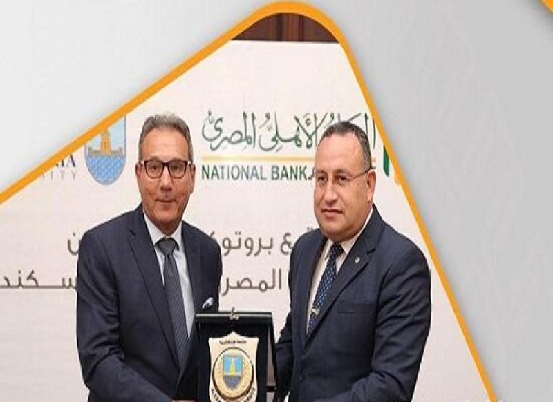 البنك الأهلي المصري يتعاون مع جامعة الإسكندرية