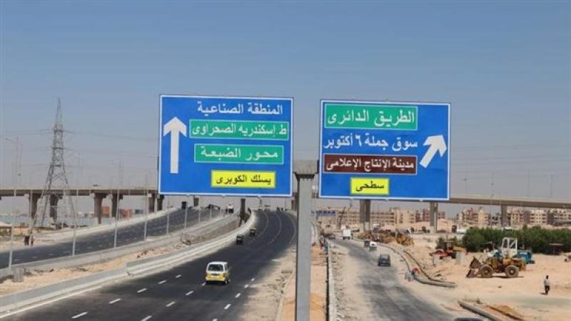 غلق طريق الواحات 