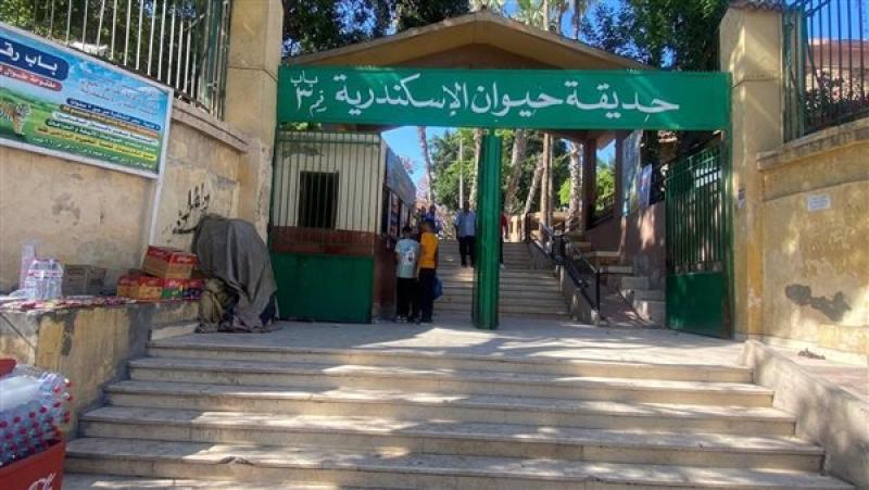 حدائق الحيوان الإقليمية