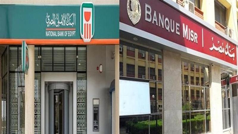 البنوك