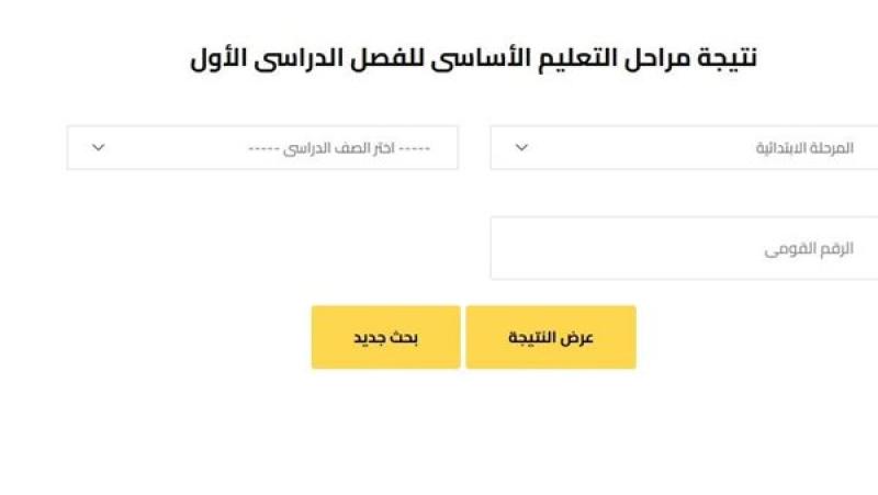 نتيجة صفوف النقل