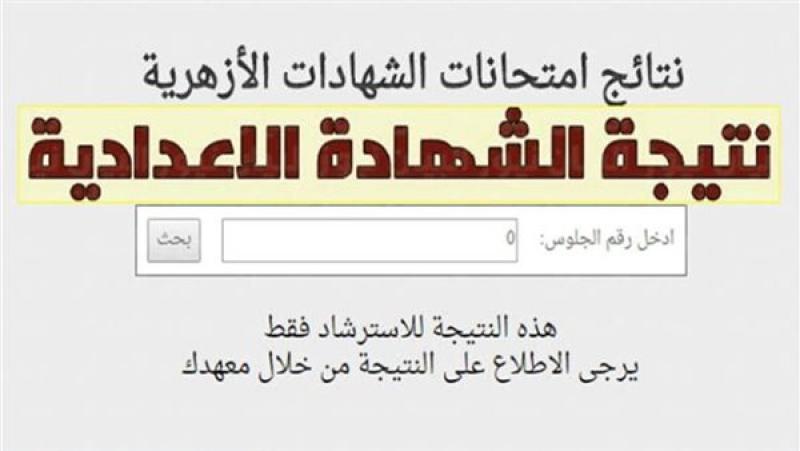 بوابة الأزهر الإلكترونية