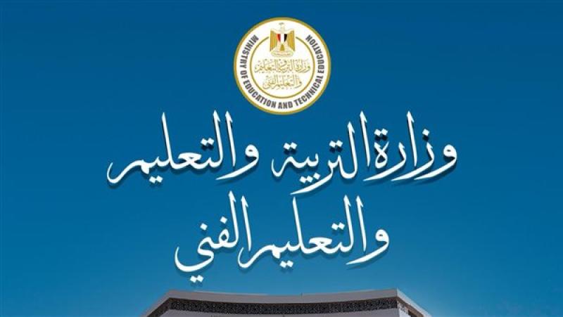 التعليم